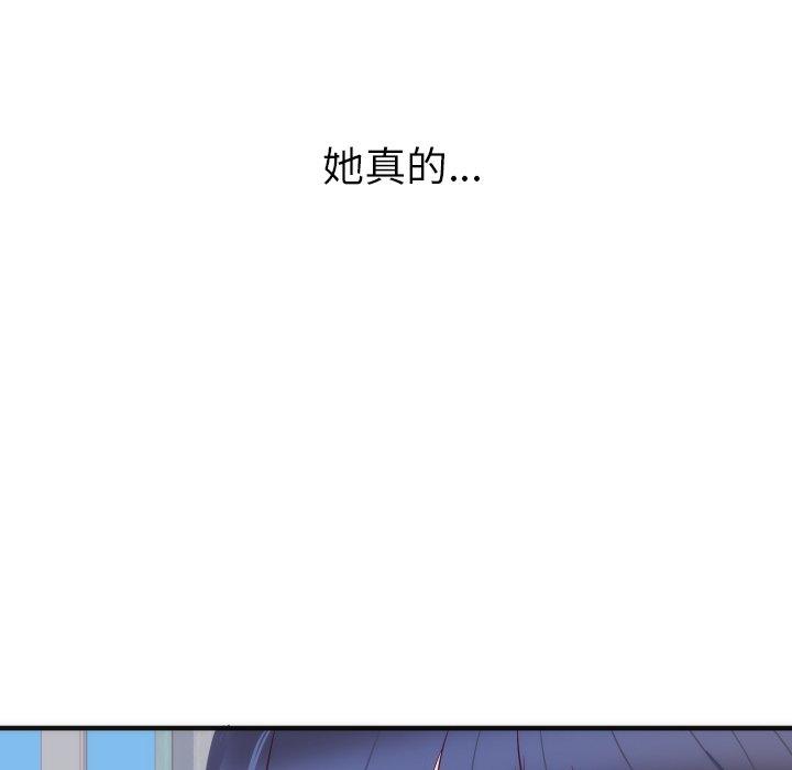 初戀的女兒 第 17 話 第102页