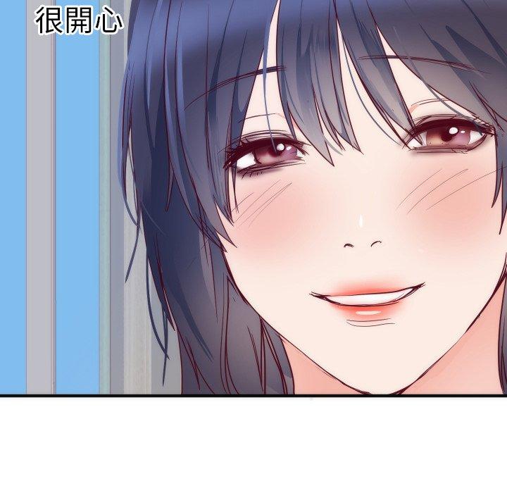 初戀的女兒 第 17 話 第103页