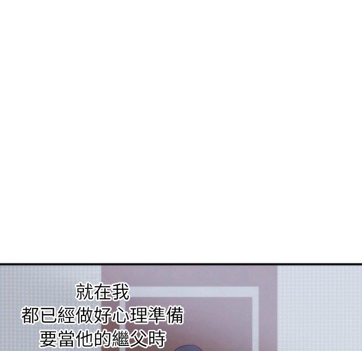 初戀的女兒 第 17 話 第108页