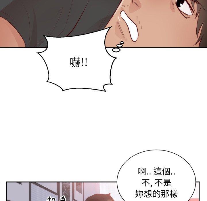 初戀的女兒 第 18 話 第20页