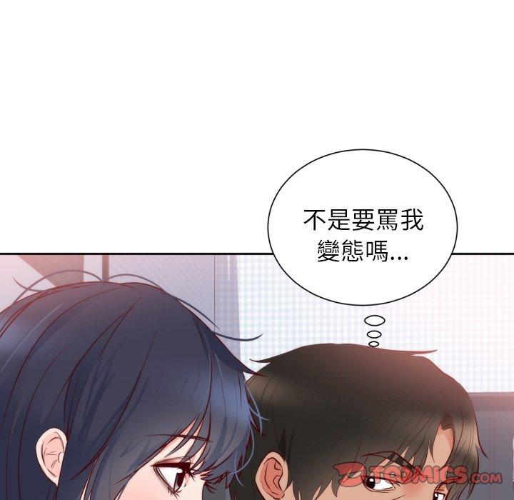 初戀的女兒 第 18 話 第22页
