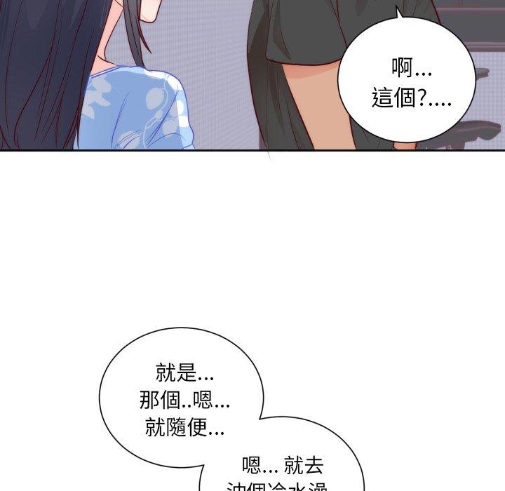 初戀的女兒 第 18 話 第28页