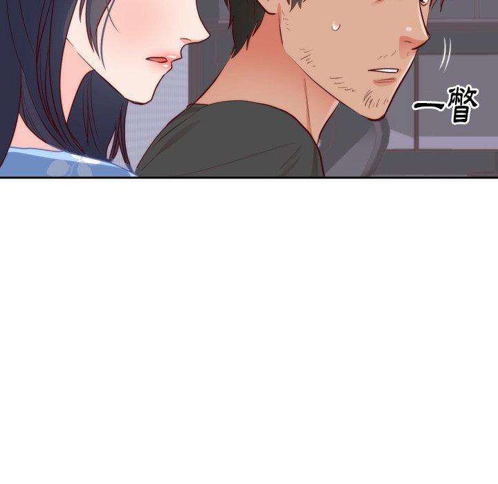 初戀的女兒 第 18 話 第23页
