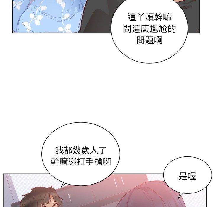 初戀的女兒 第 18 話 第25页