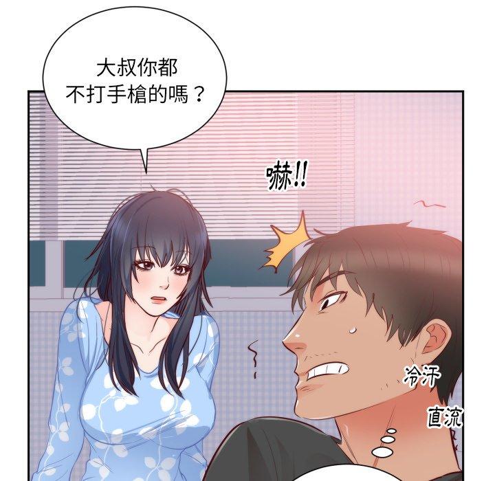 初戀的女兒 第 18 話 第24页