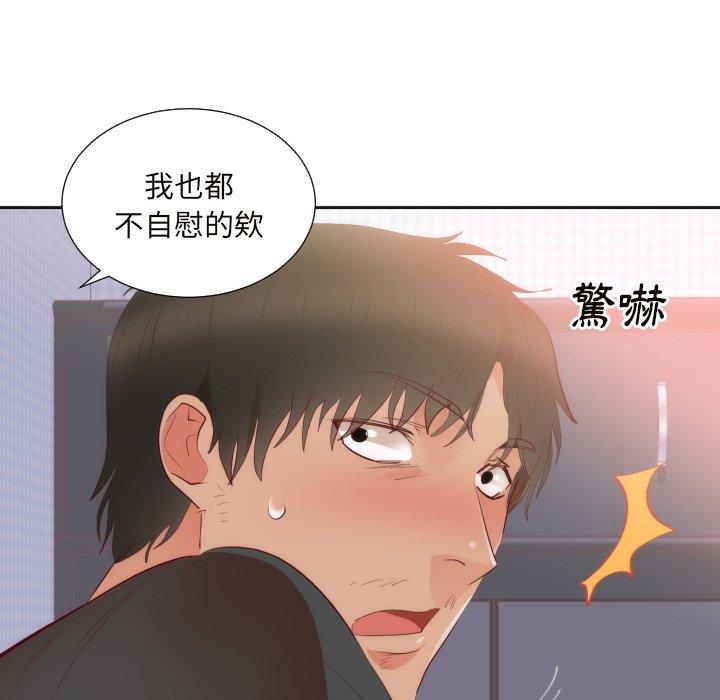 初戀的女兒 第 18 話 第30页