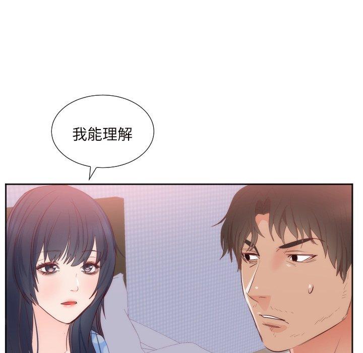 初戀的女兒 第 18 話 第35页