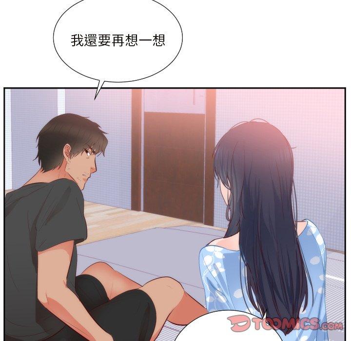 初戀的女兒 第 18 話 第42页