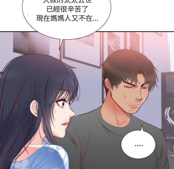 初戀的女兒 第 18 話 第37页