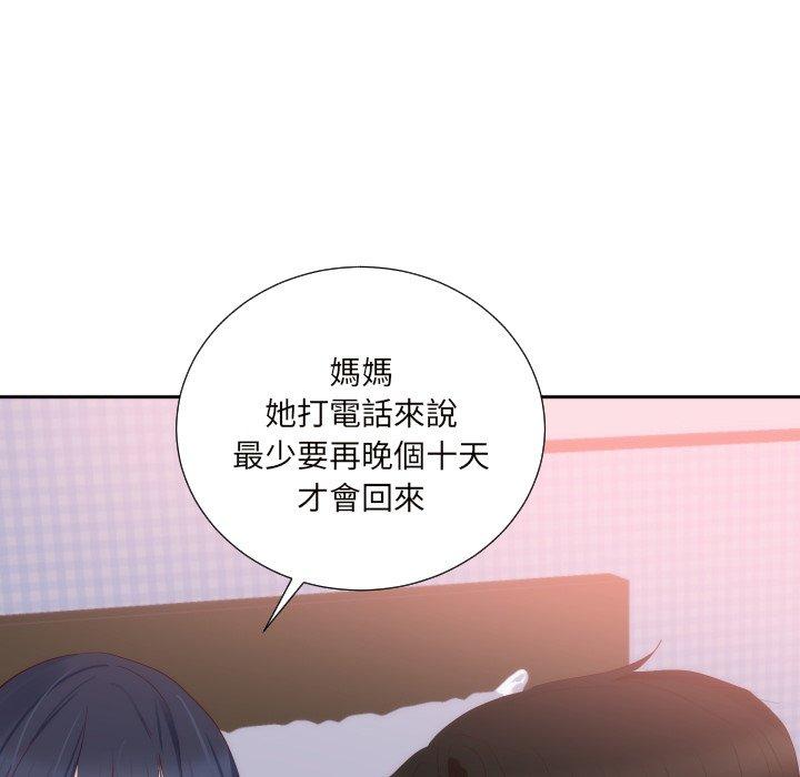 初戀的女兒 第 18 話 第45页