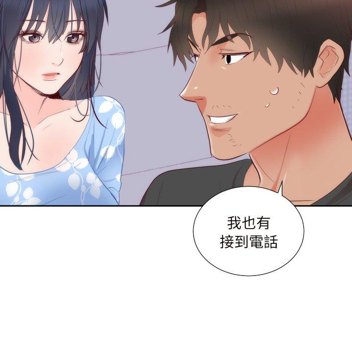 初戀的女兒 第 18 話 第46页