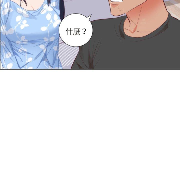 初戀的女兒 第 18 話 第48页