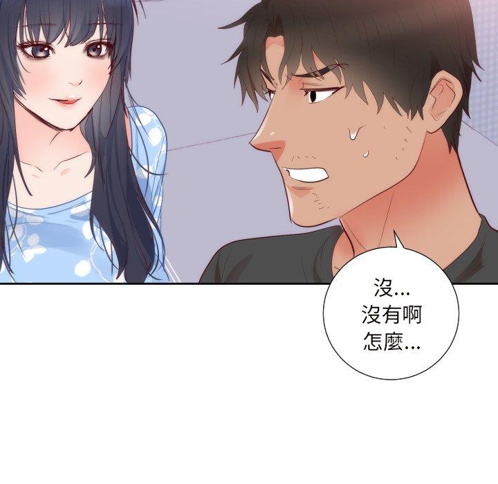 初戀的女兒 第 18 話 第50页