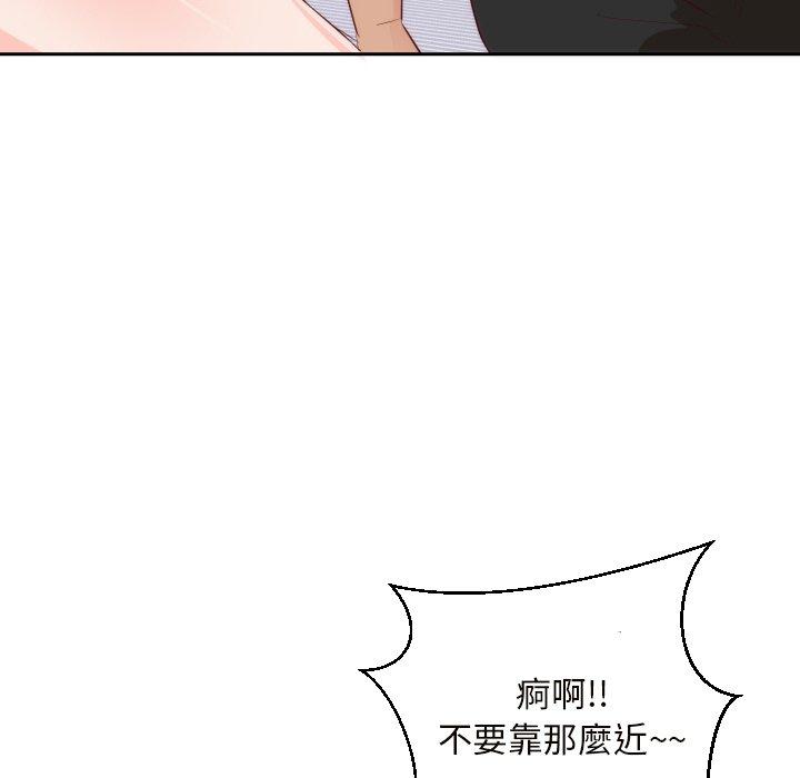 初戀的女兒 第 18 話 第53页