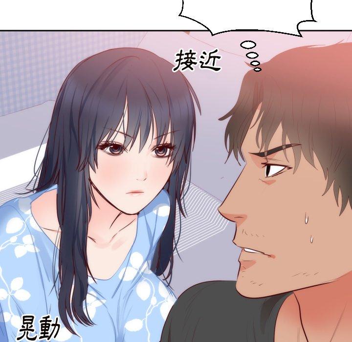 初戀的女兒 第 18 話 第54页