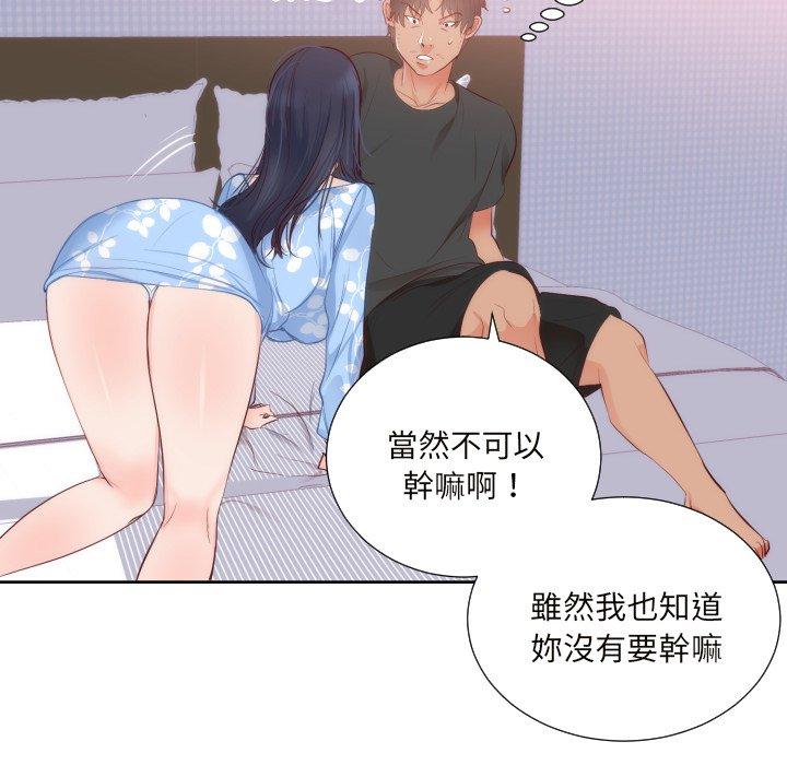 初戀的女兒 第 18 話 第56页