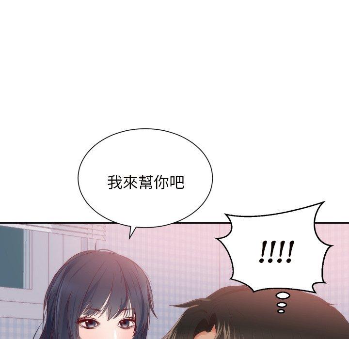 初戀的女兒 第 18 話 第57页