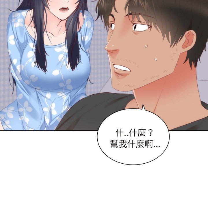 初戀的女兒 第 18 話 第58页