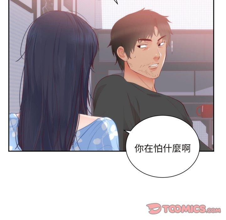 初戀的女兒 第 18 話 第62页