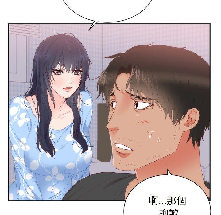 初戀的女兒 第 18 話 第66页