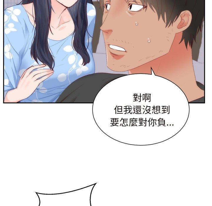 初戀的女兒 第 18 話 第68页