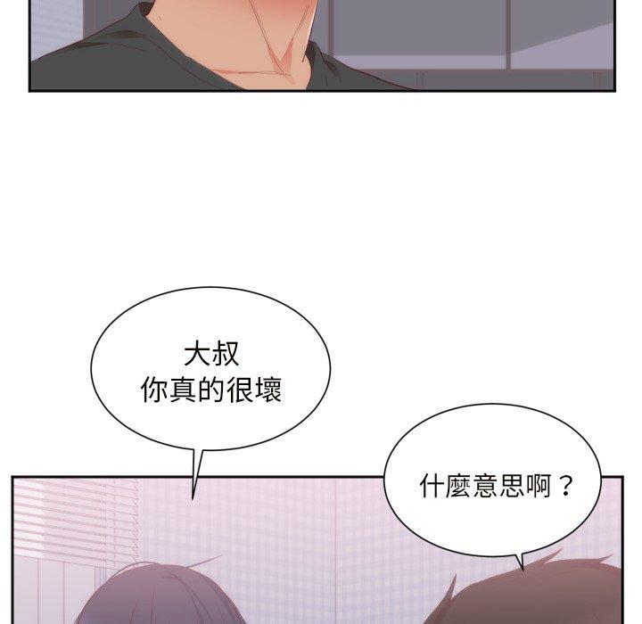 初戀的女兒 第 18 話 第64页