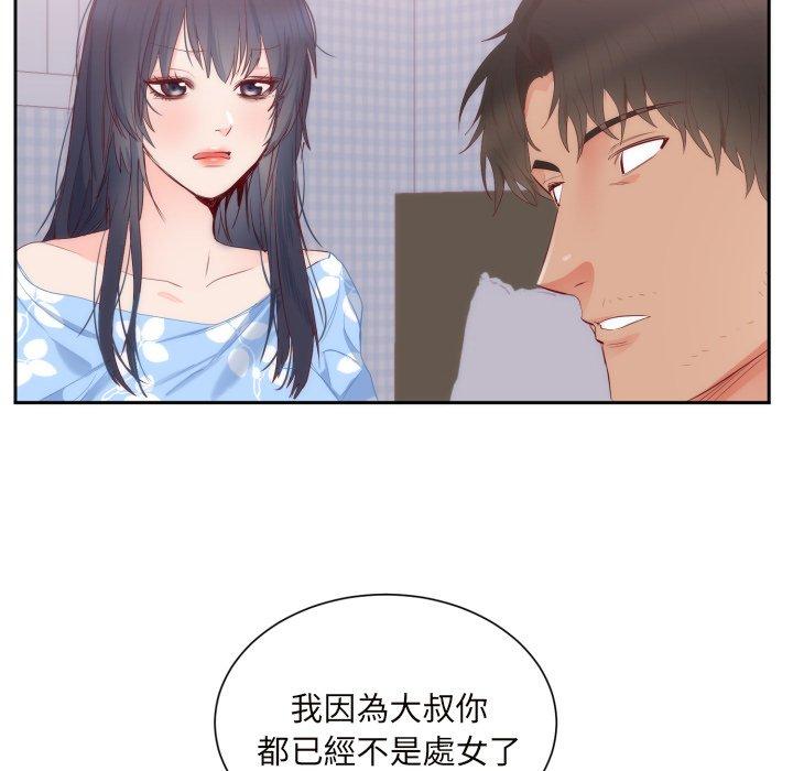 初戀的女兒 第 18 話 第65页