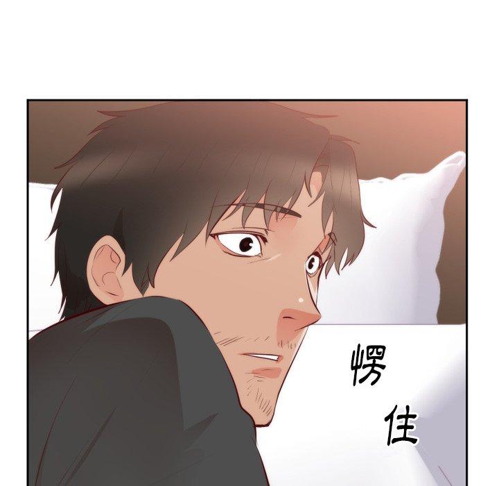 初戀的女兒 第 18 話 第6页