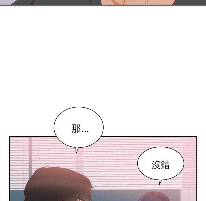 初戀的女兒 第 18 話 第70页