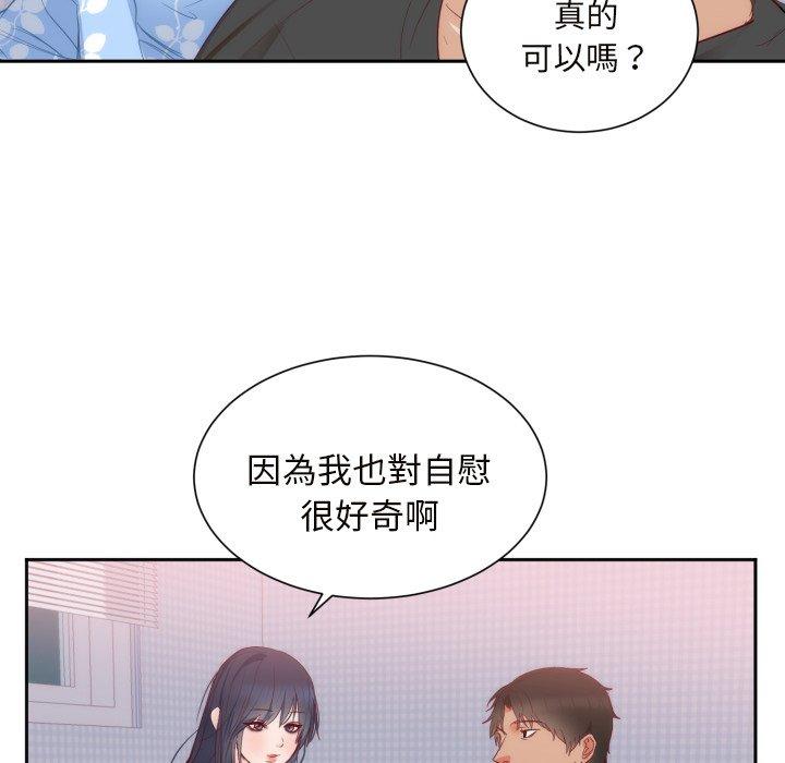 初戀的女兒 第 18 話 第73页