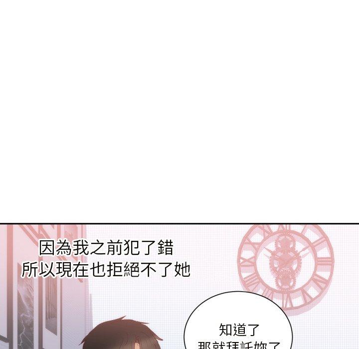 初戀的女兒 第 18 話 第76页