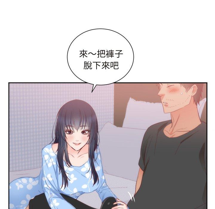 初戀的女兒 第 18 話 第80页