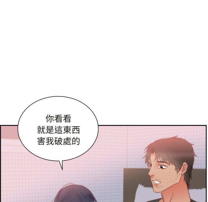 初戀的女兒 第 18 話 第78页