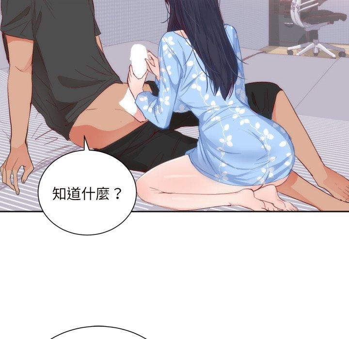 初戀的女兒 第 18 話 第84页
