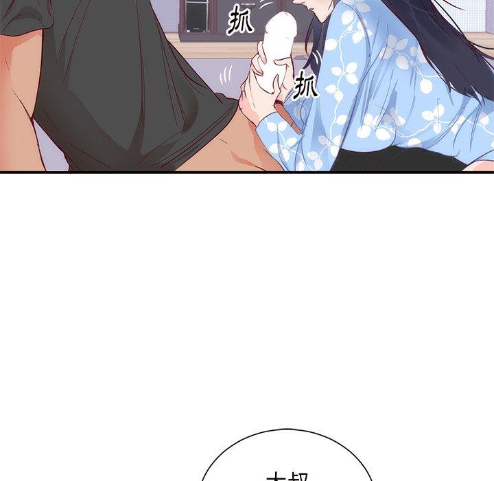 初戀的女兒 第 18 話 第89页