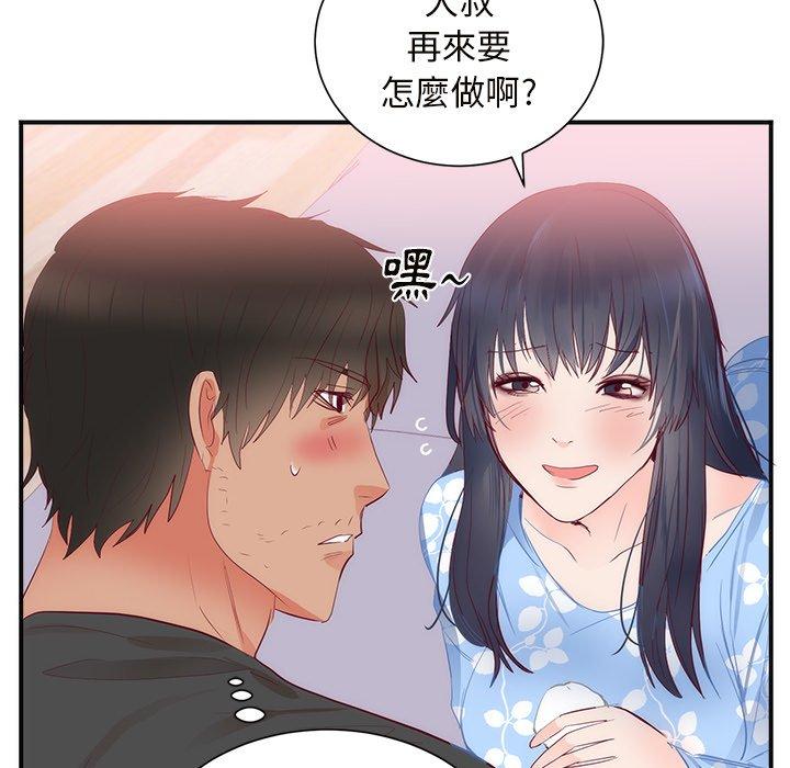 初戀的女兒 第 18 話 第90页