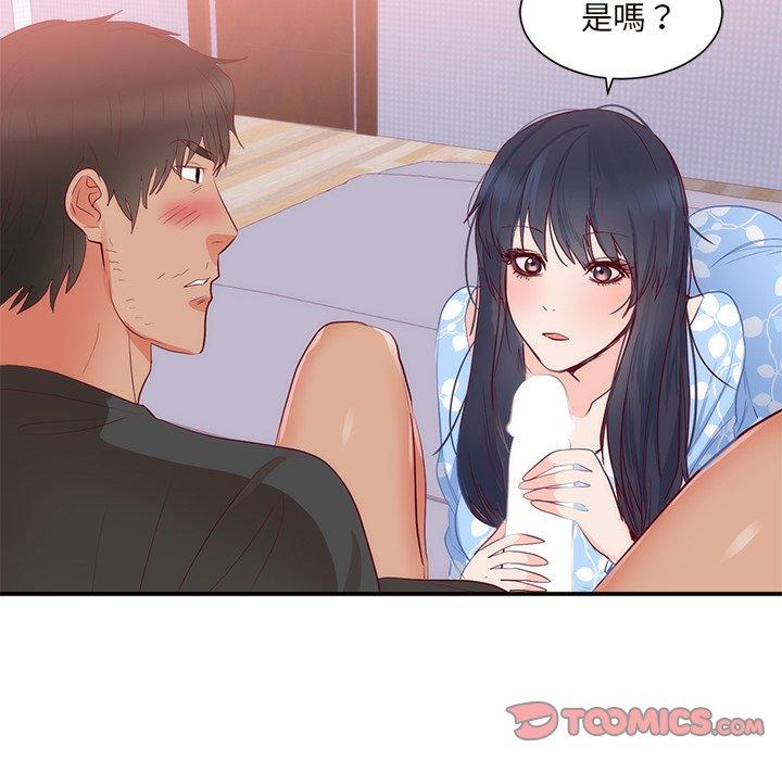 初戀的女兒 第 18 話 第92页