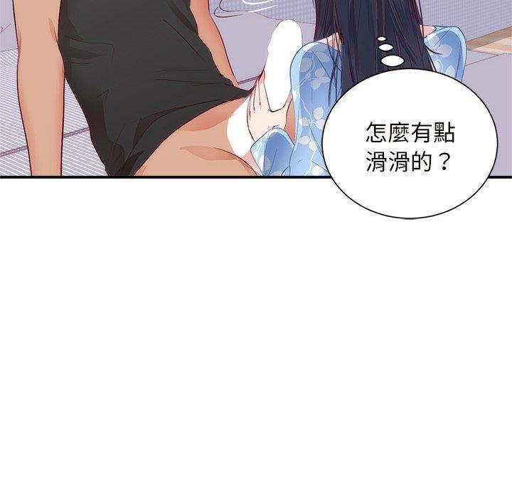 初戀的女兒 第 18 話 第94页