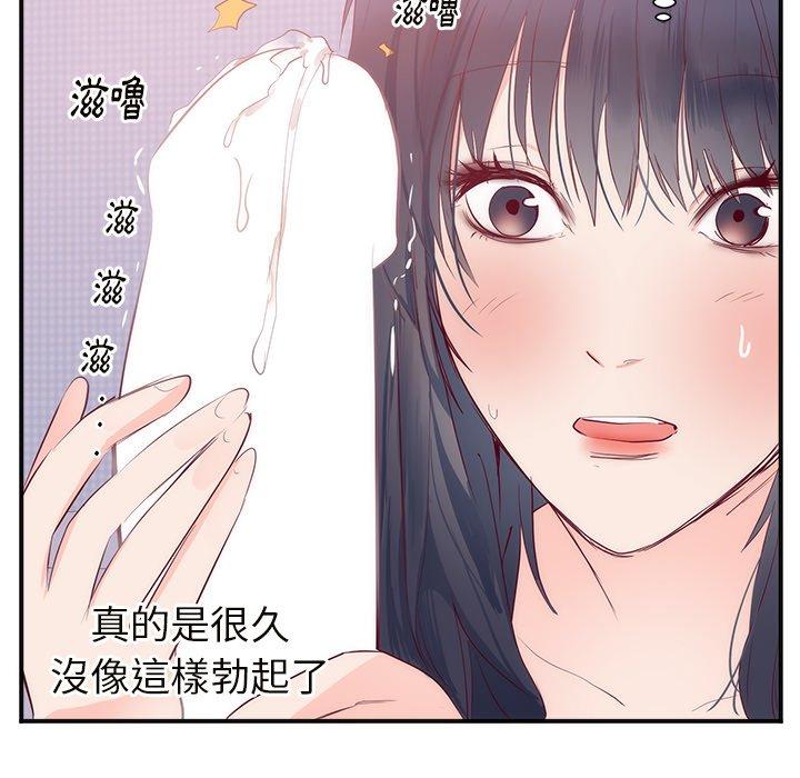 初戀的女兒 第 18 話 第97页