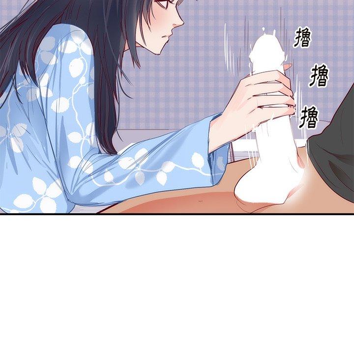 初戀的女兒 第 18 話 第104页