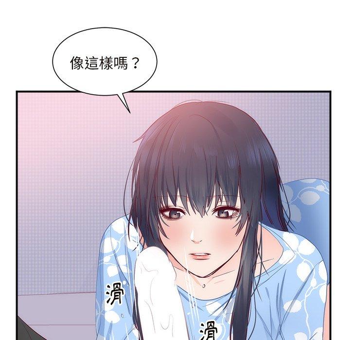 初戀的女兒 第 18 話 第100页