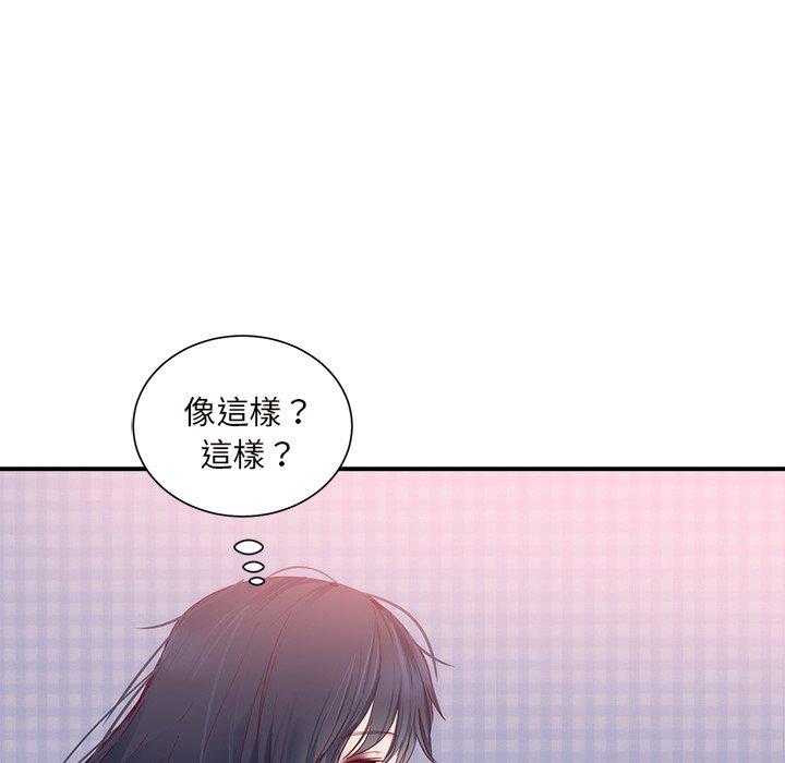 初戀的女兒 第 18 話 第103页
