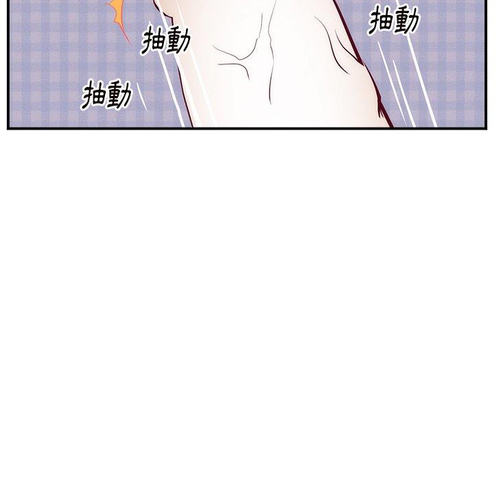 初戀的女兒 第 18 話 第106页