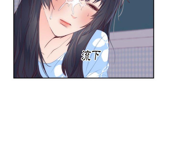 初戀的女兒 第 19 話 第6页