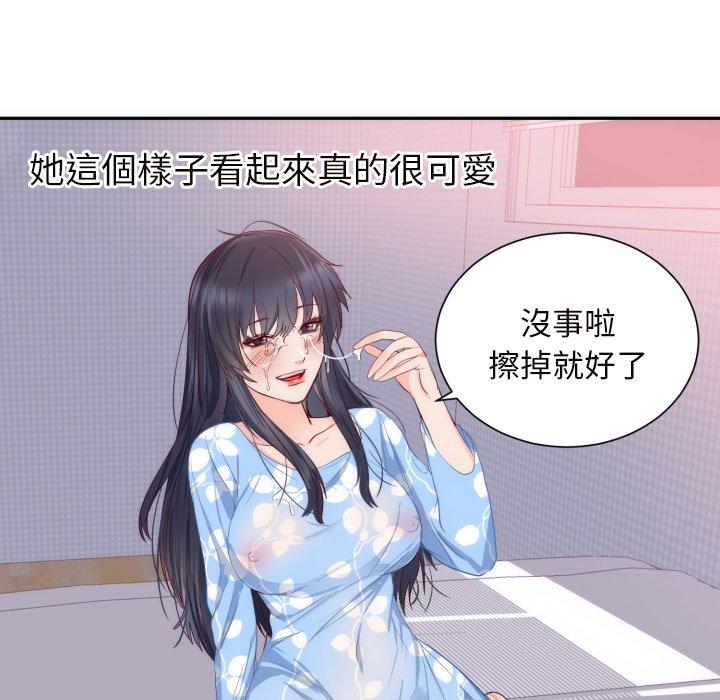 初戀的女兒 第 19 話 第9页