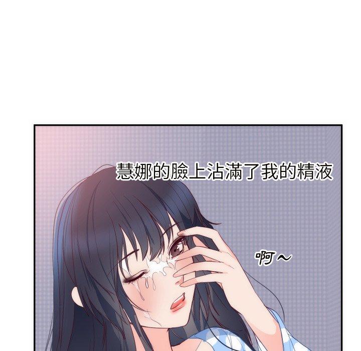 初戀的女兒 第 19 話 第7页