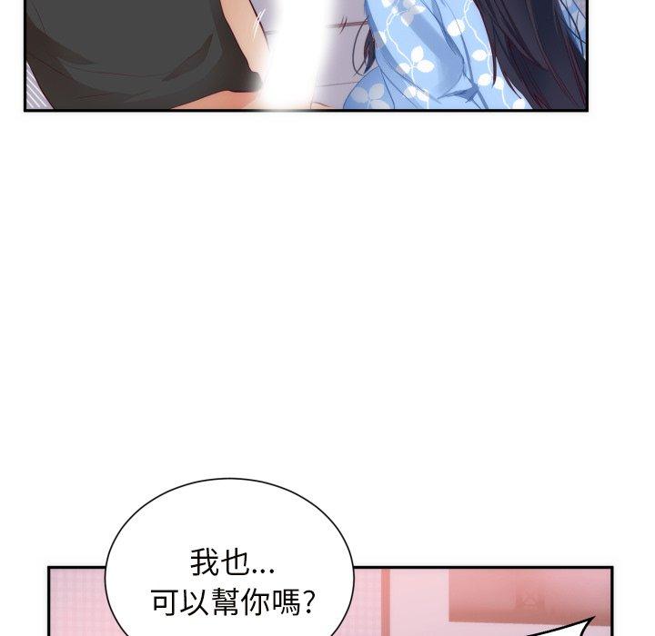 初戀的女兒 第 19 話 第15页