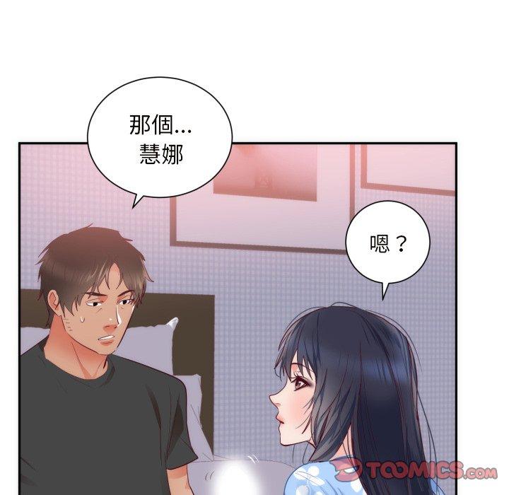 初戀的女兒 第 19 話 第14页