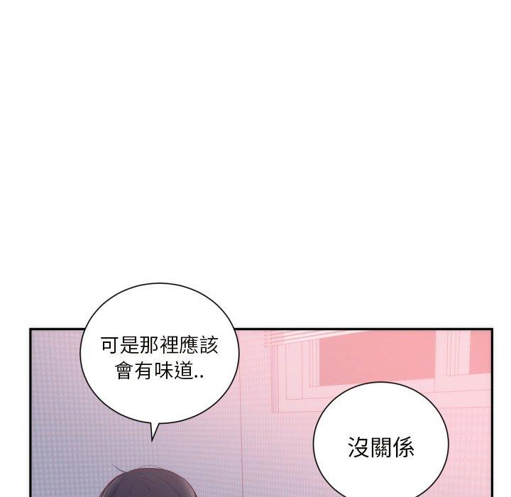 初戀的女兒 第 19 話 第22页