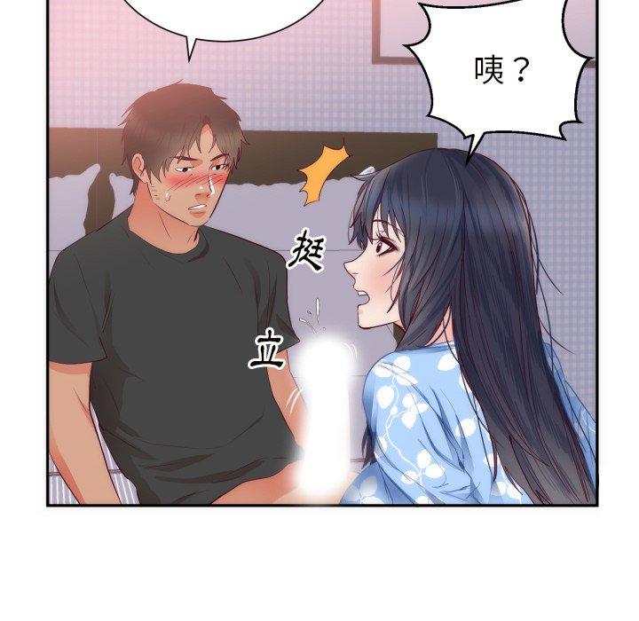 初戀的女兒 第 19 話 第16页